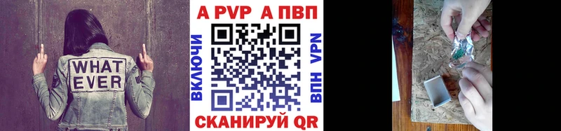 Альфа ПВП кристаллы  Купить  Козельск 
