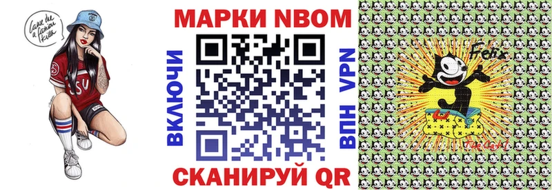 Марки NBOMe 1,8мг  Купить  Козельск 